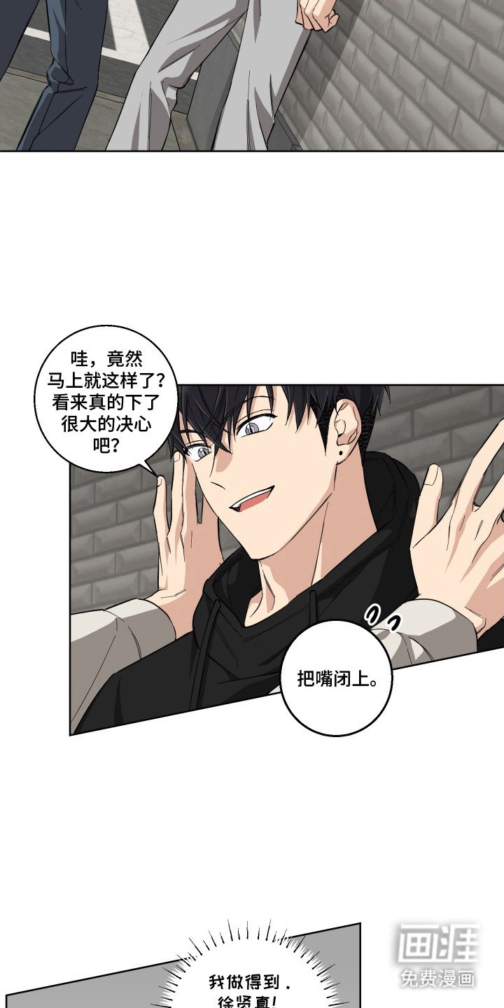 第8章：下决心