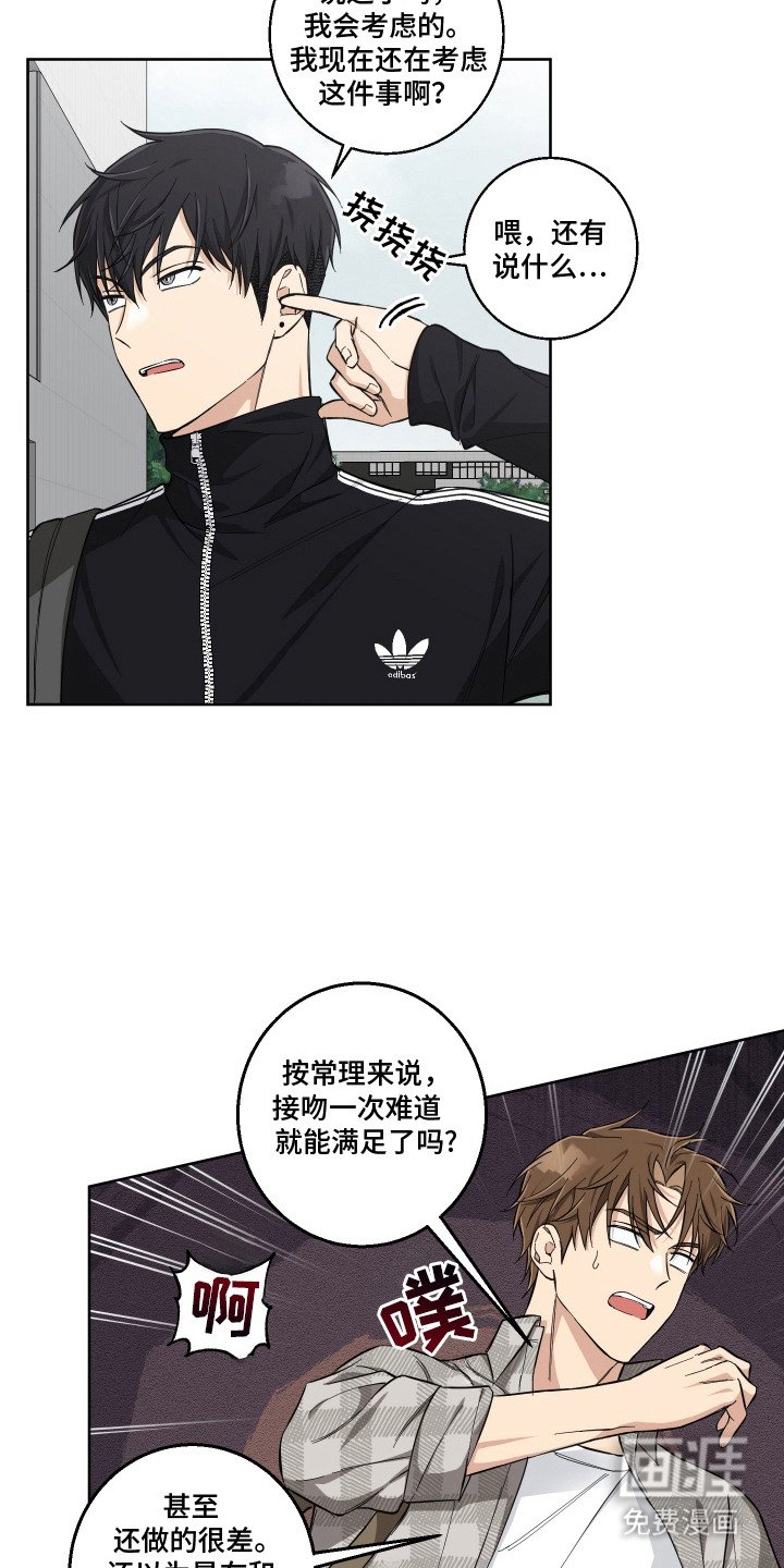 第9章：不熟练