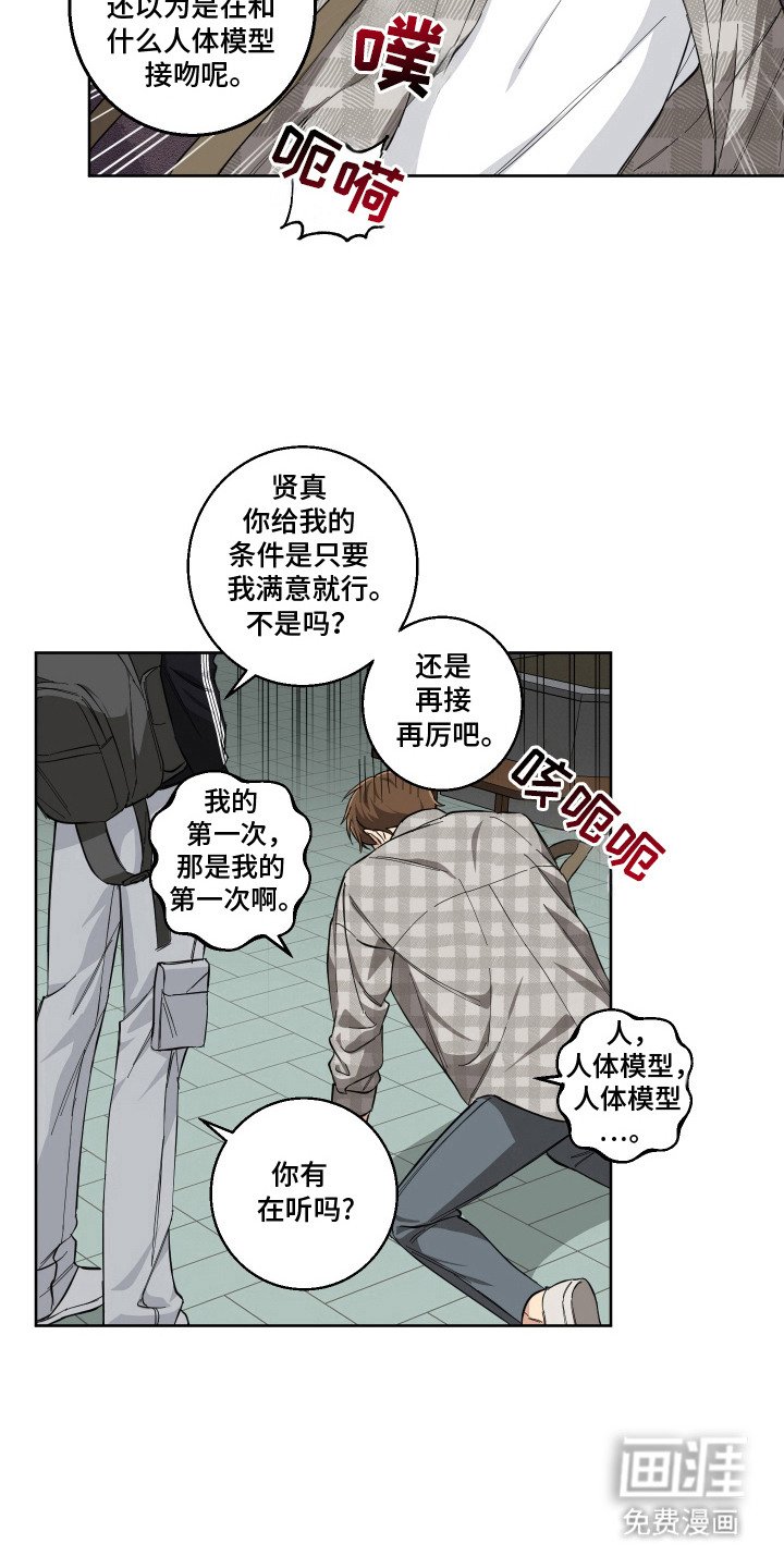 第9章：不熟练