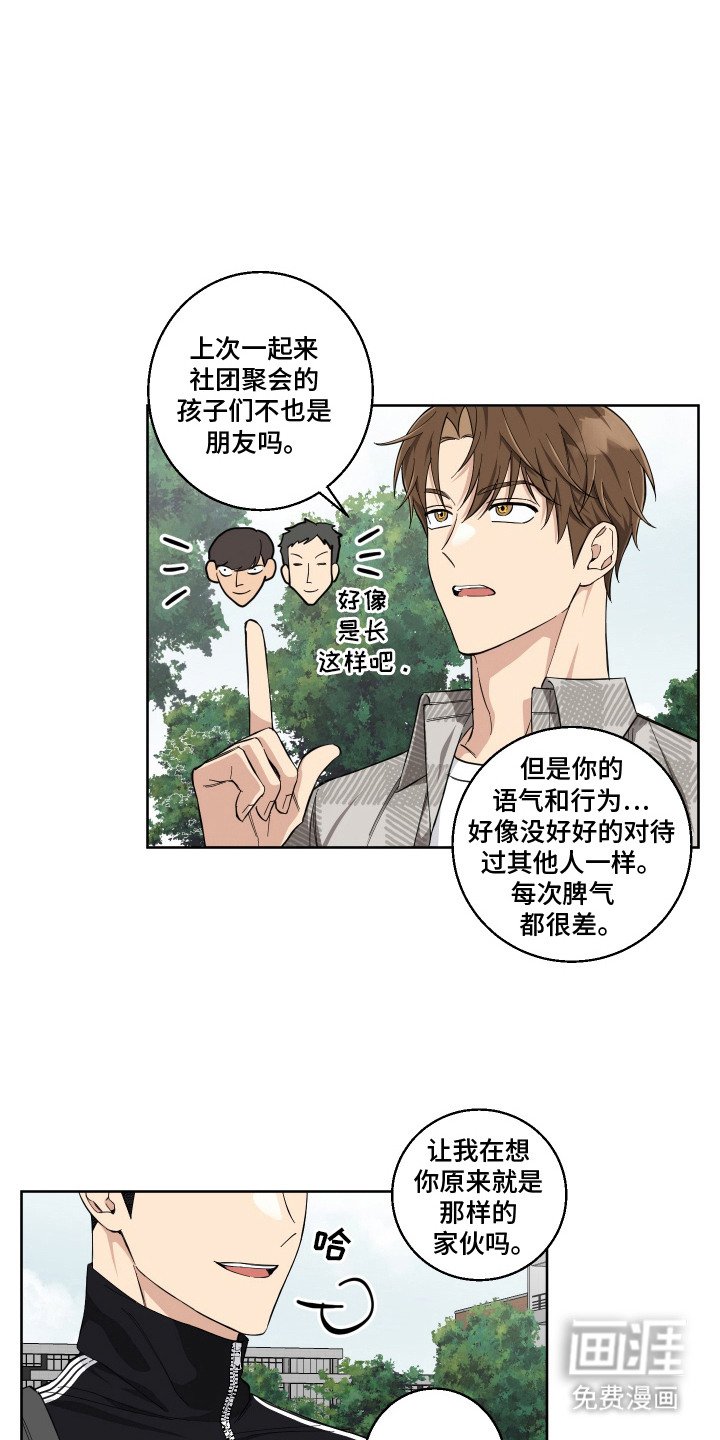 第9章：不熟练