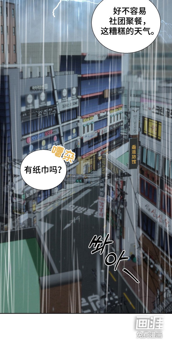 第1章：聚餐