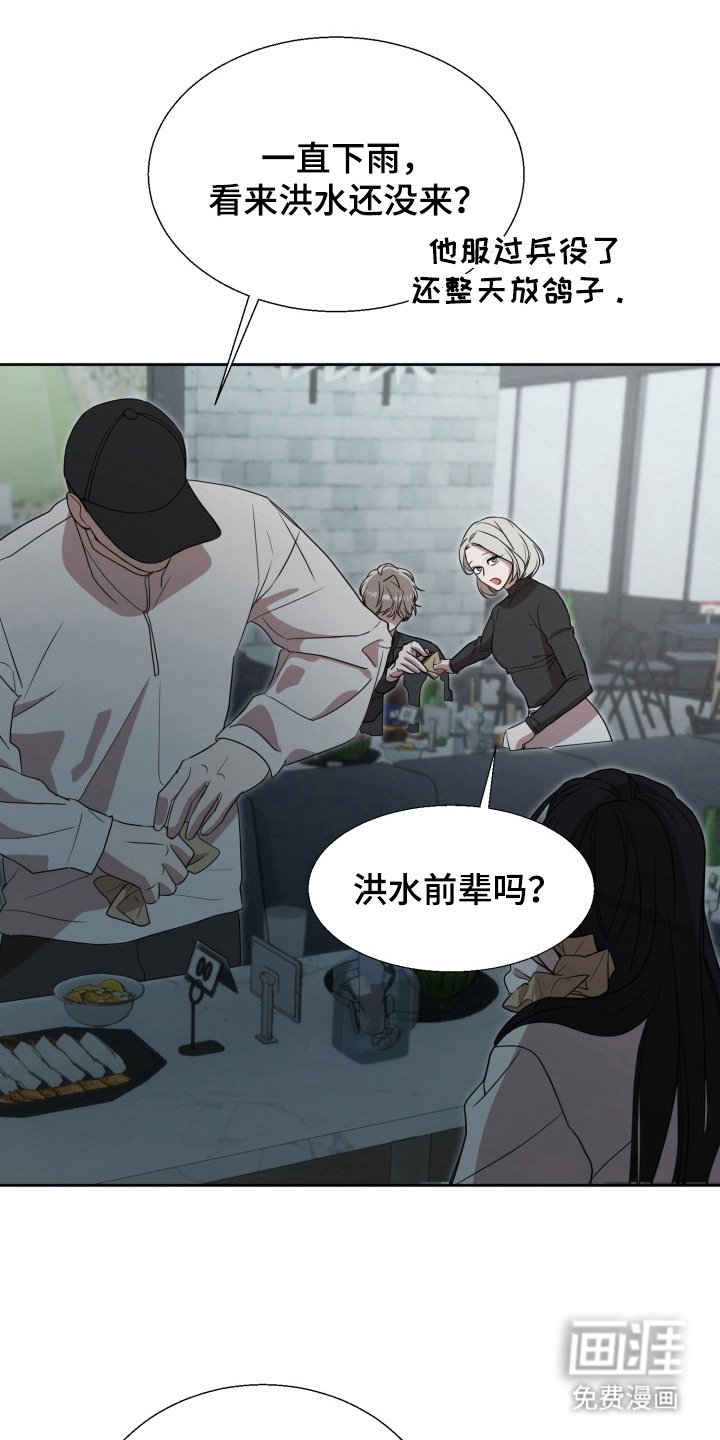 第1章：聚餐