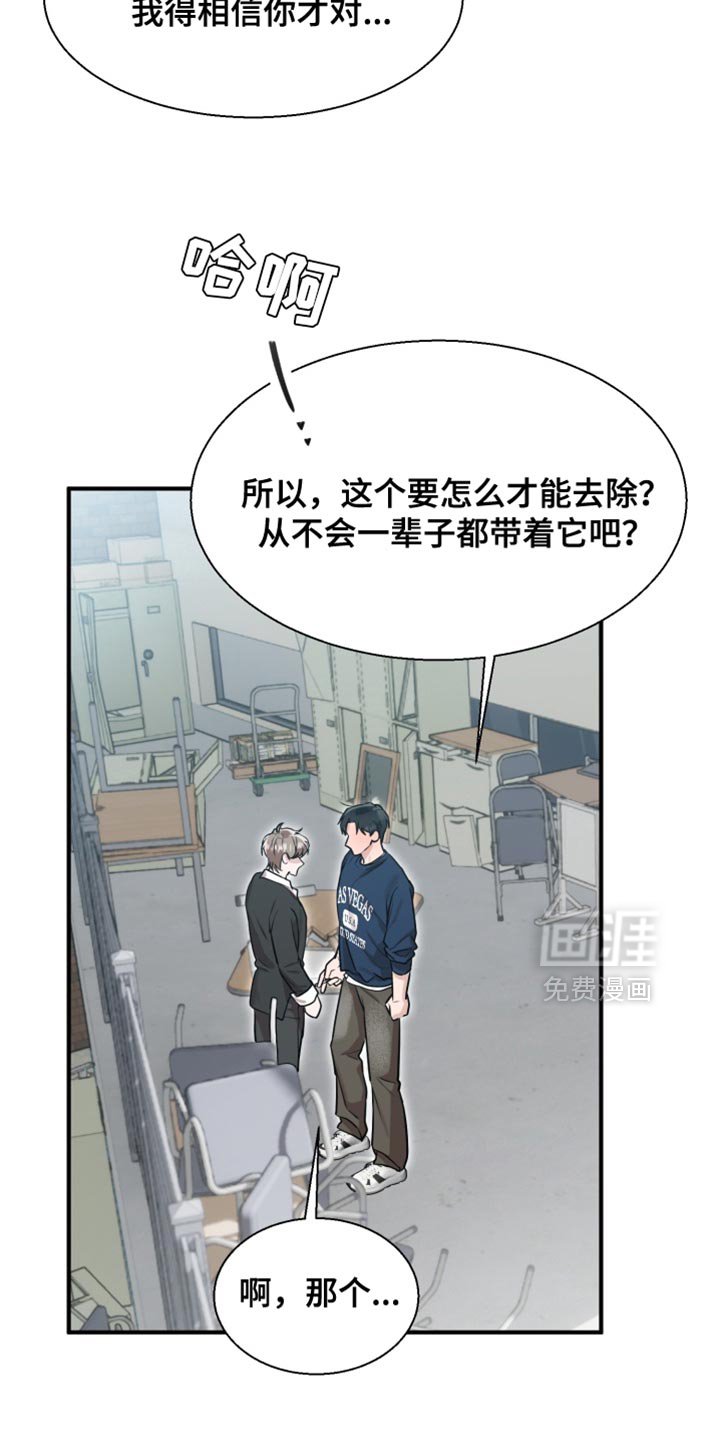 第10章：抑制诅咒的效果