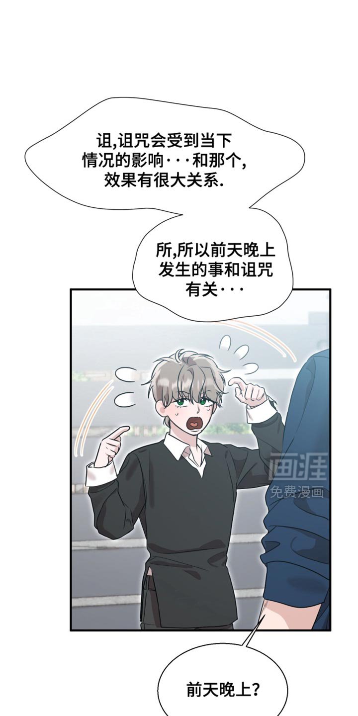 第10章：抑制诅咒的效果