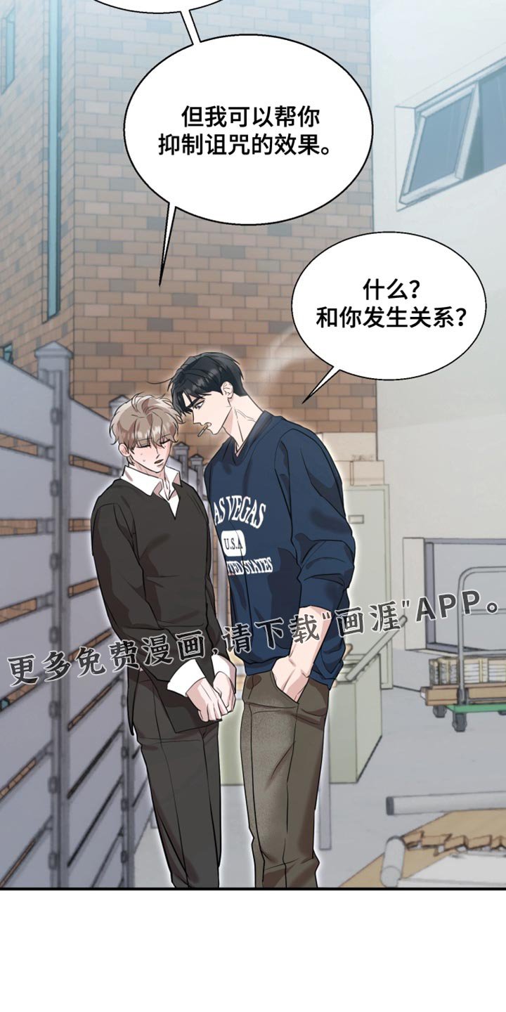 第10章：抑制诅咒的效果
