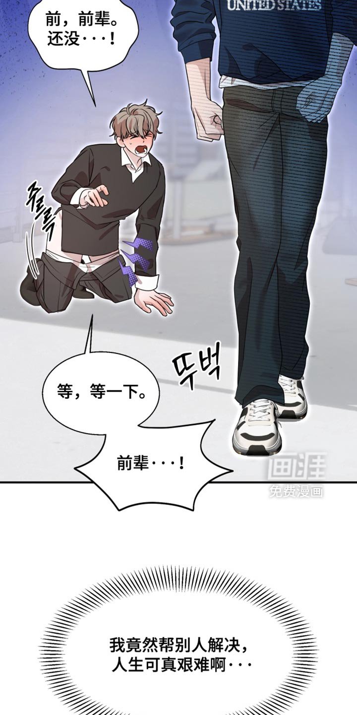 第11章：人生可真艰难