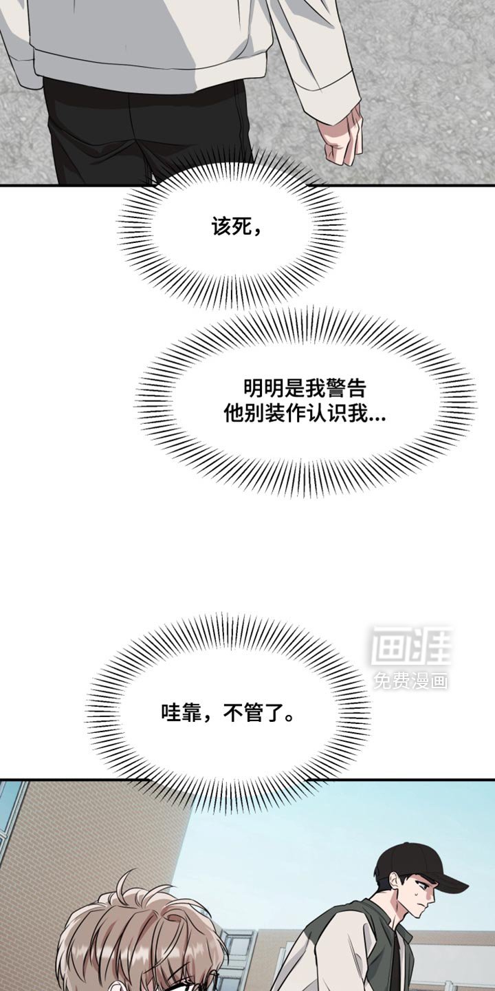 第13章：想起来的记忆