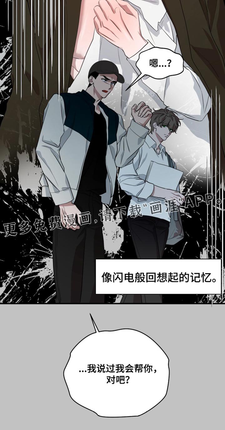 第13章：想起来的记忆