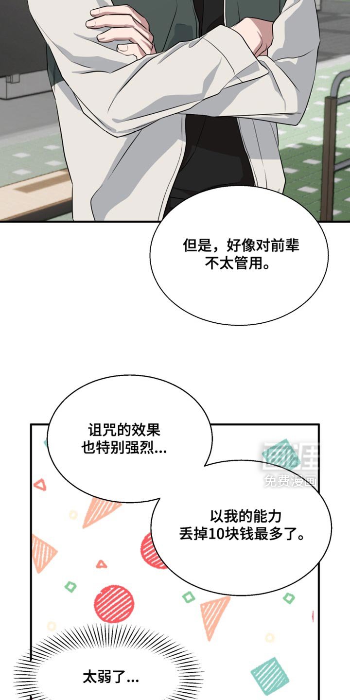 第14章：非常努力