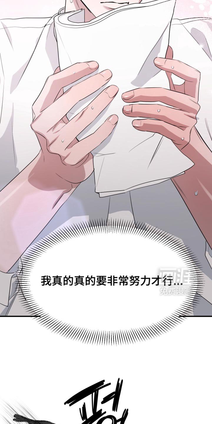 第14章：非常努力