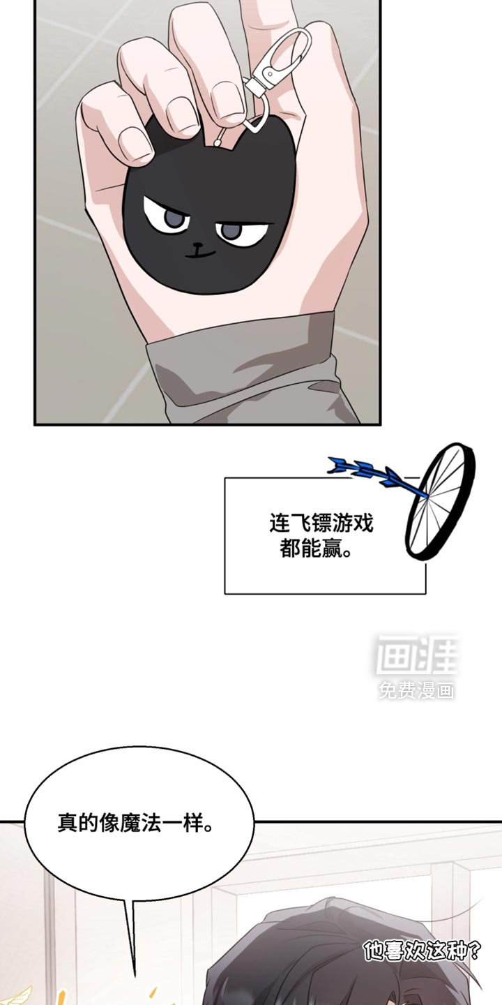第16章：感到不自在