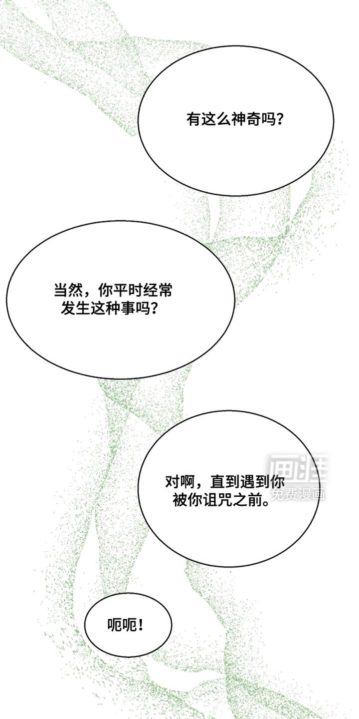 第16章：感到不自在