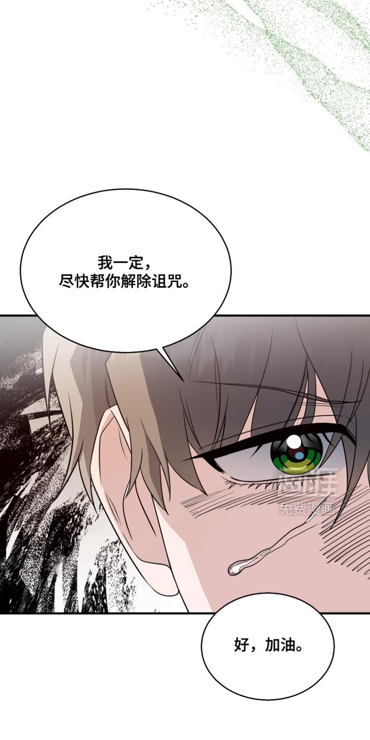 第16章：感到不自在