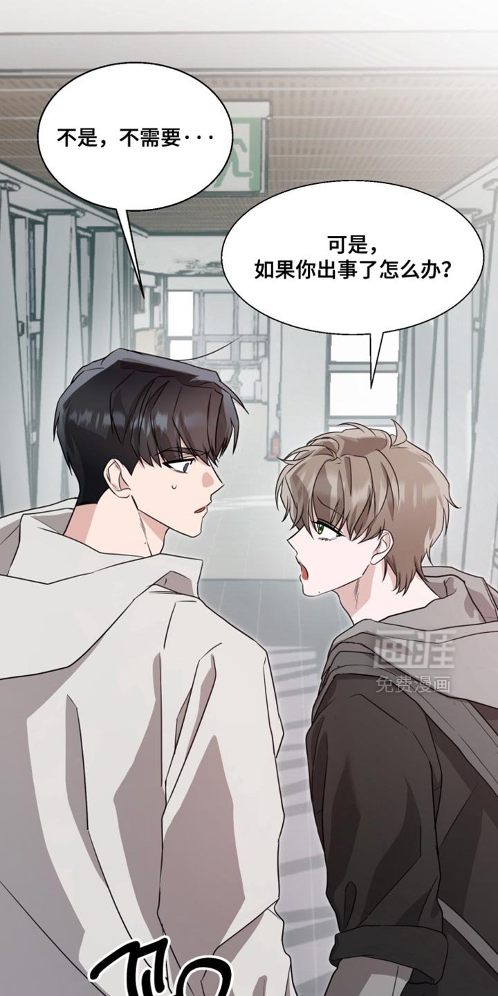 第16章：感到不自在