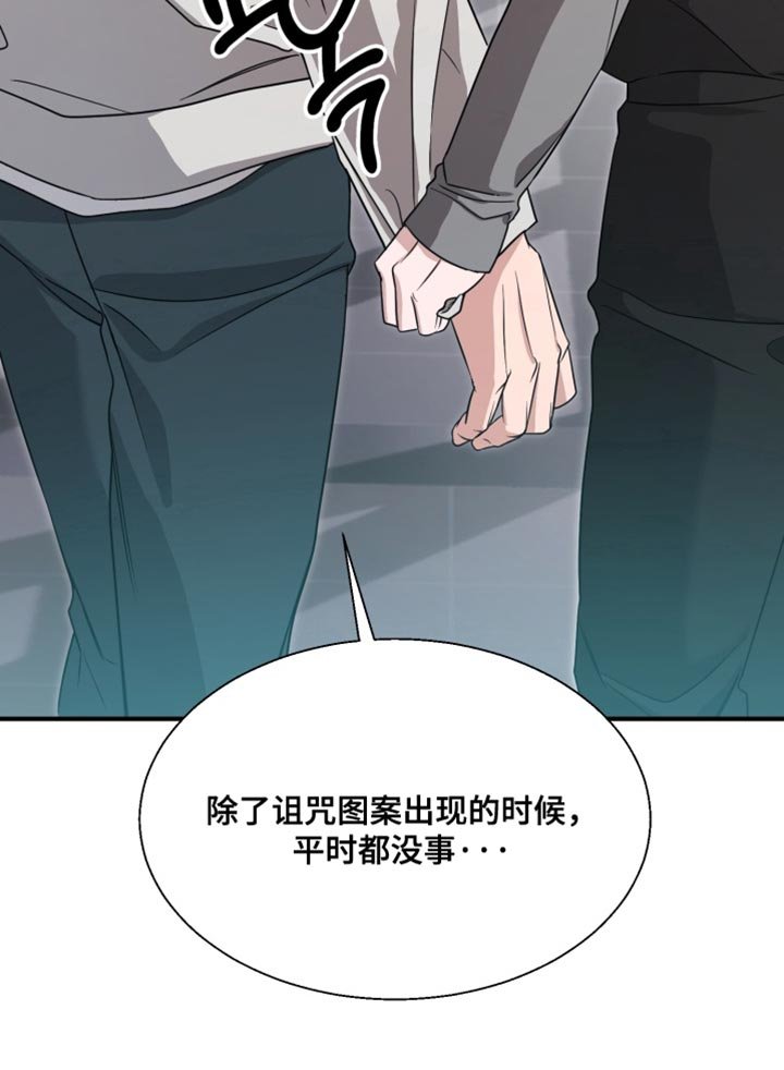 第16章：感到不自在