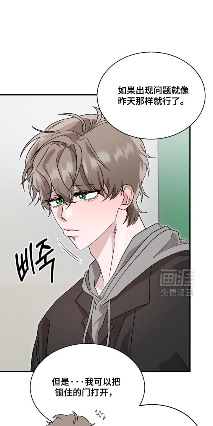 第16章：感到不自在