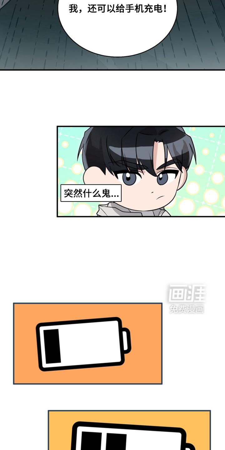 第16章：感到不自在