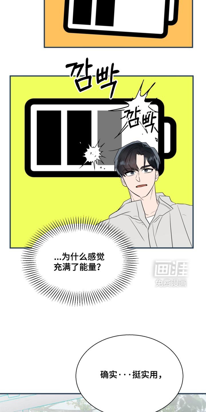 第16章：感到不自在