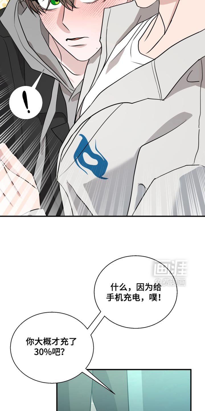 第16章：感到不自在