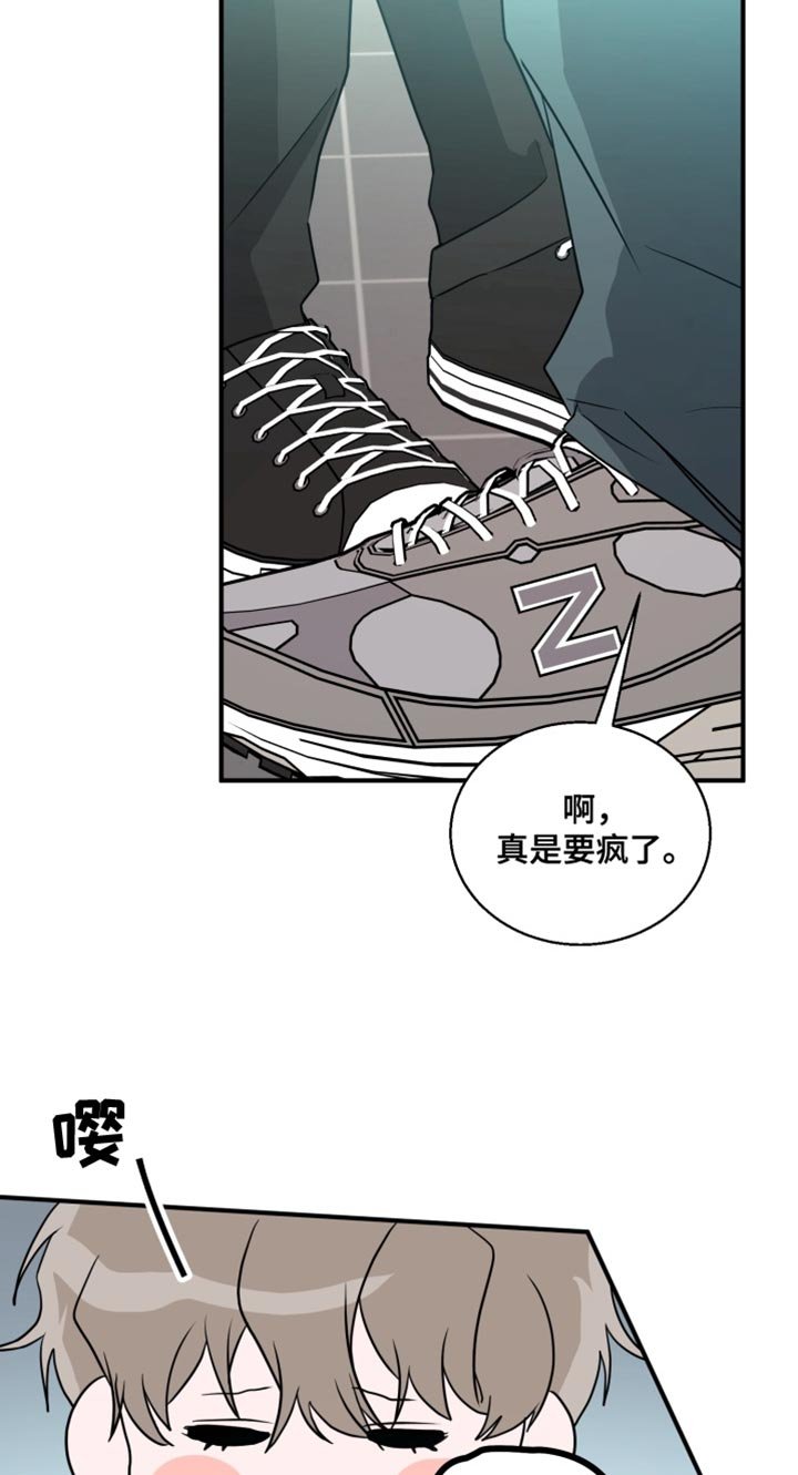 第16章：感到不自在