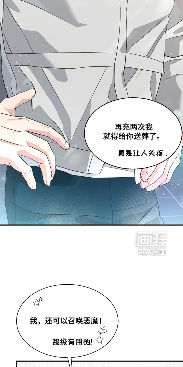 第16章：感到不自在
