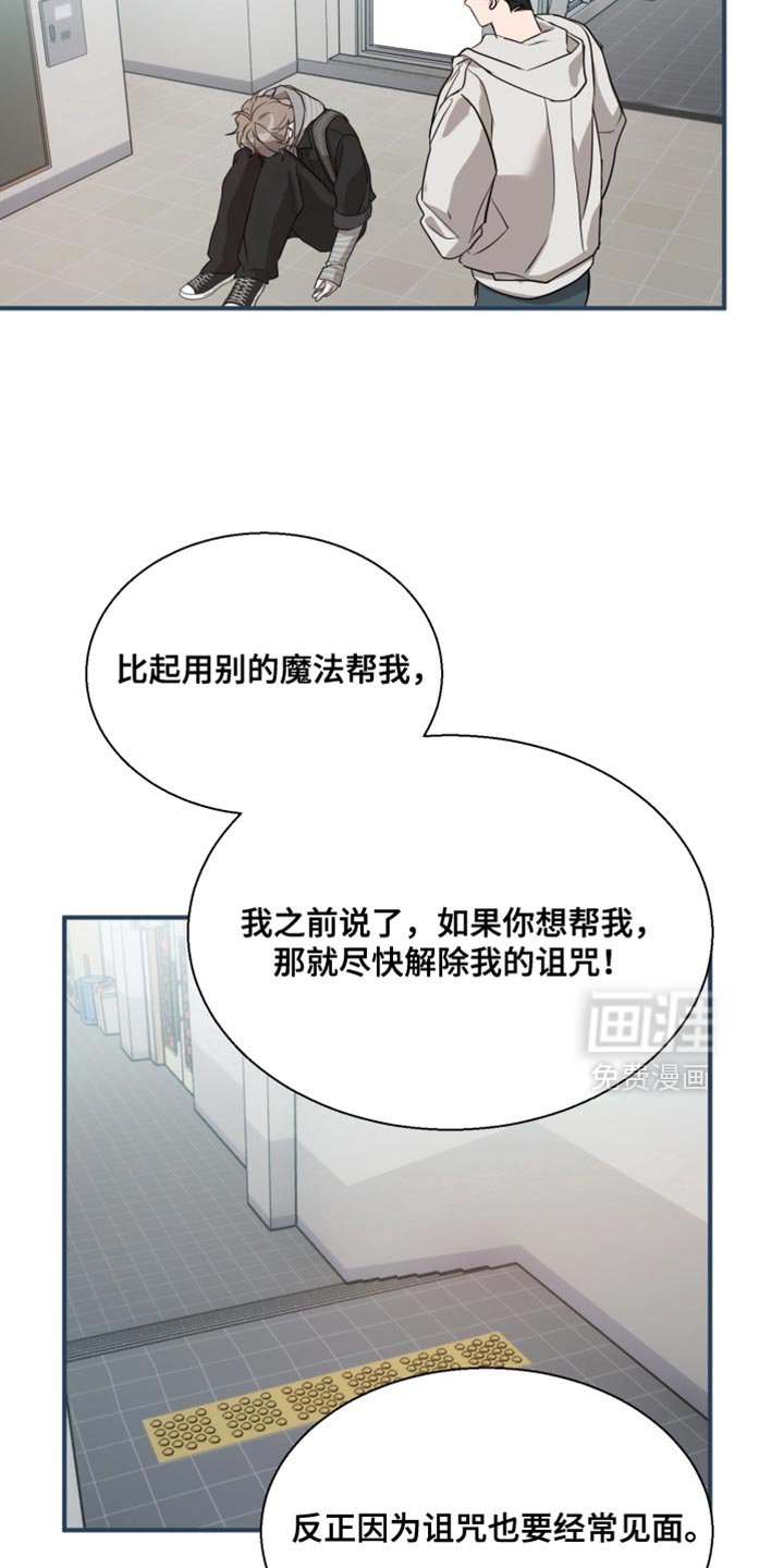 第16章：感到不自在