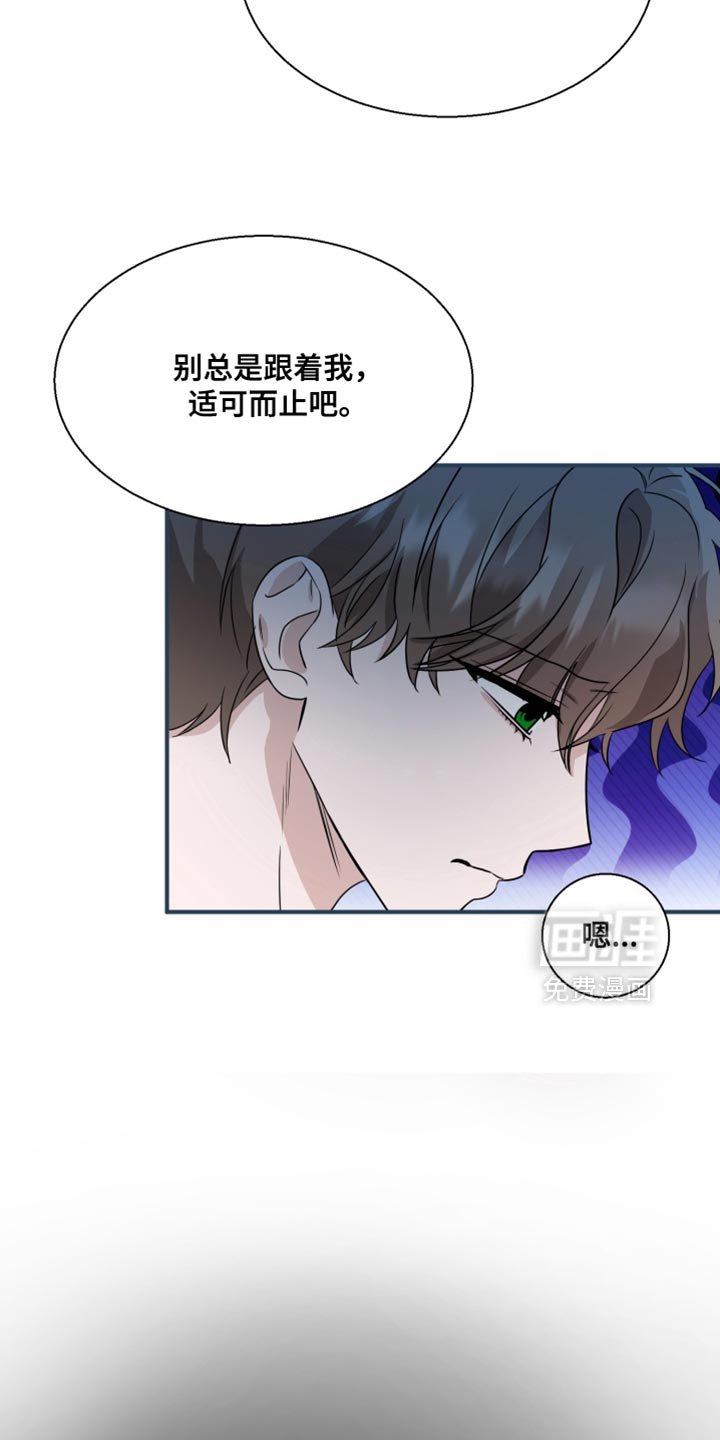 第16章：感到不自在
