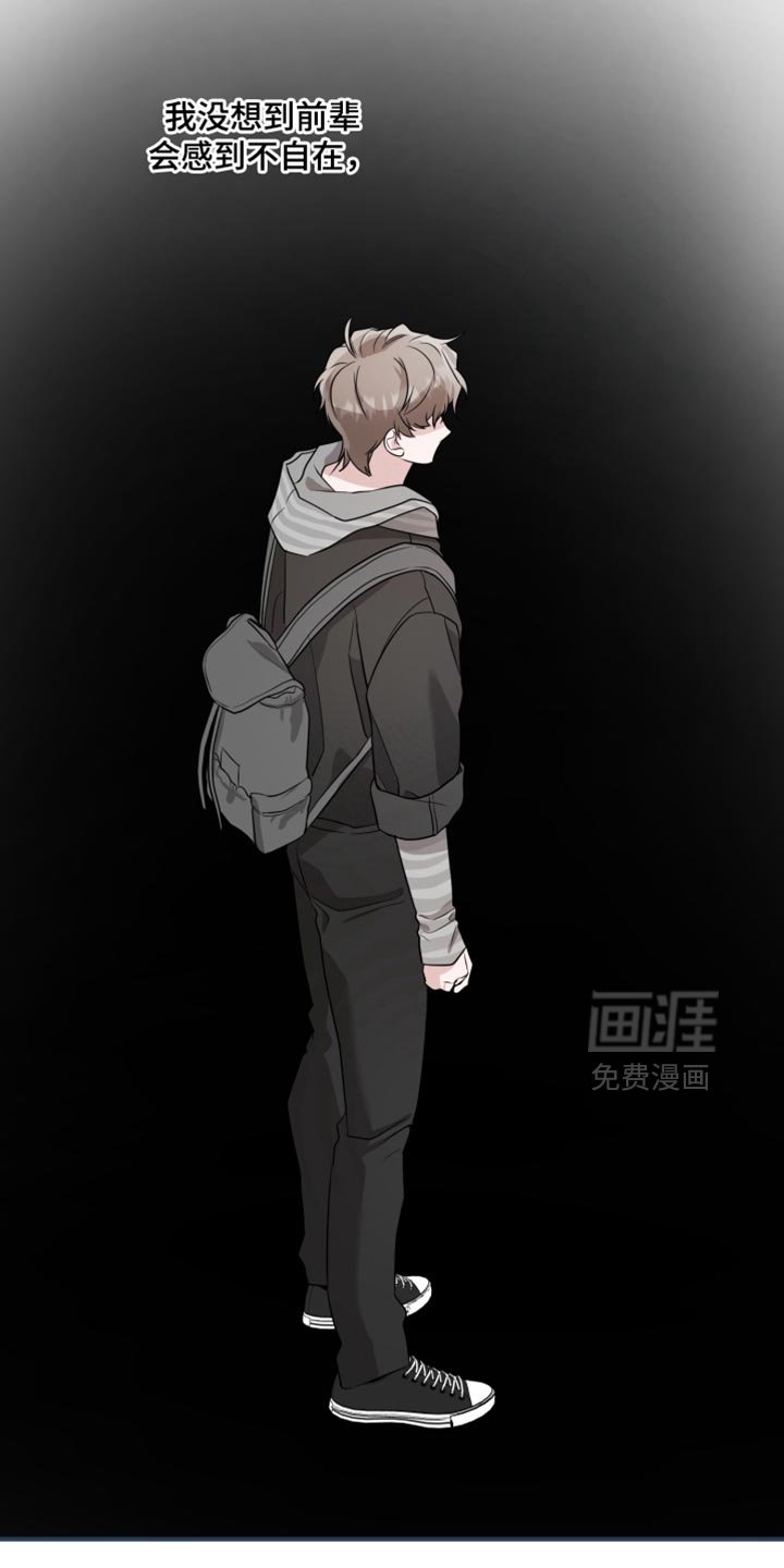 第16章：感到不自在