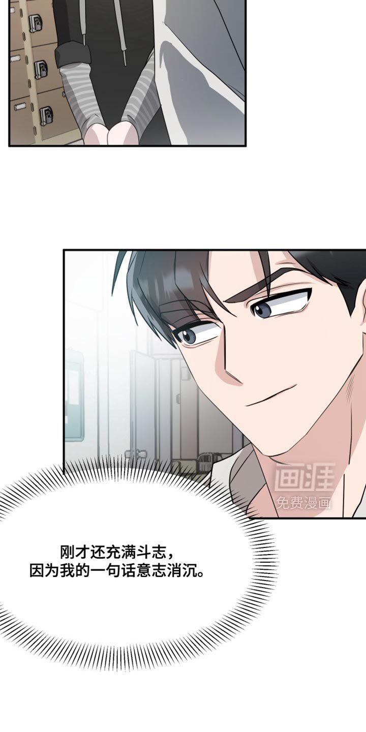 第16章：感到不自在