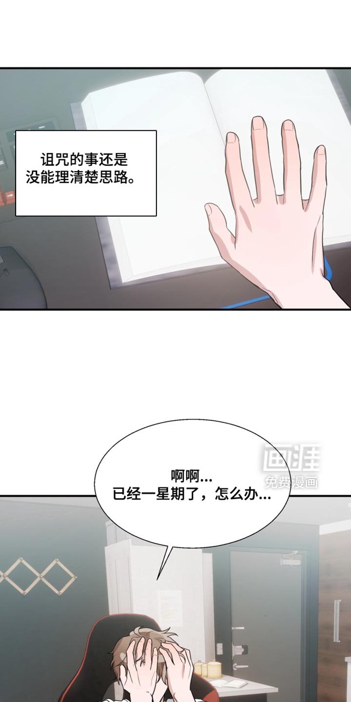 第17章：幸好他不是老实人