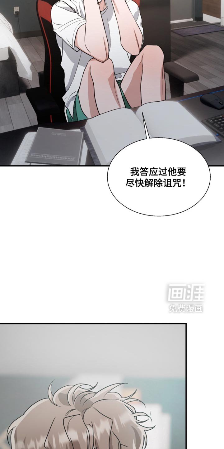 第17章：幸好他不是老实人