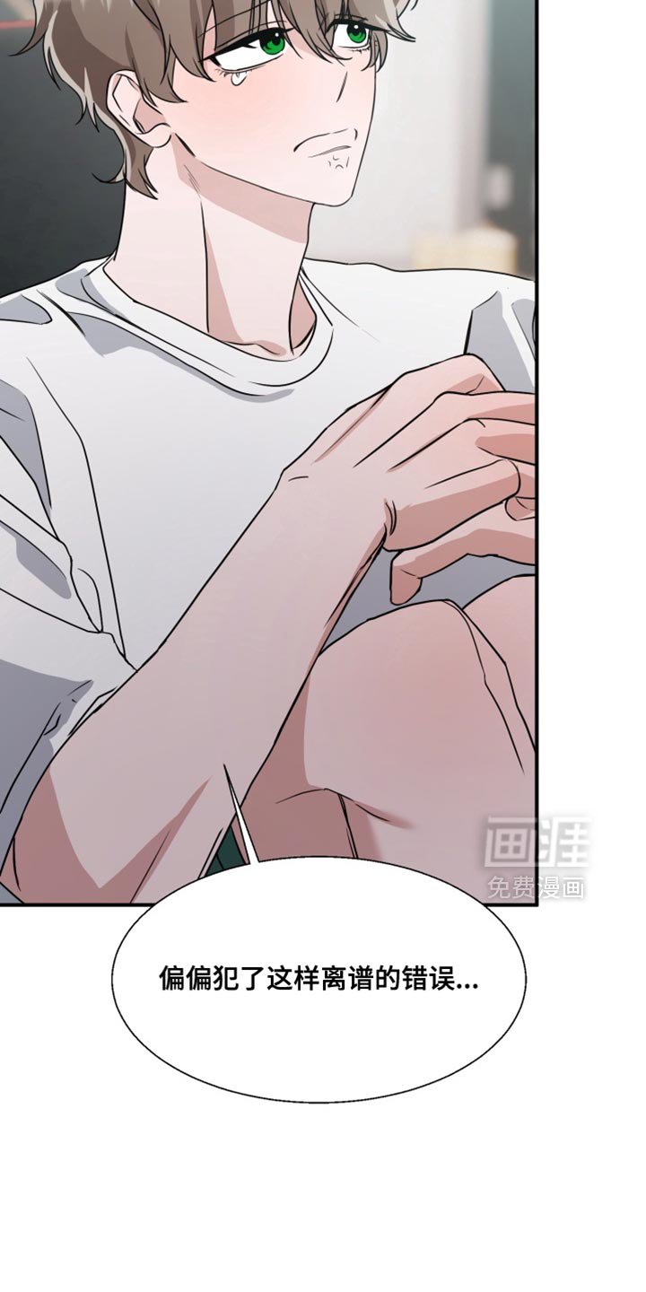 第17章：幸好他不是老实人
