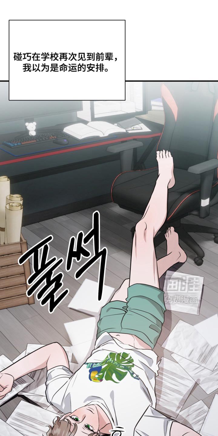 第17章：幸好他不是老实人