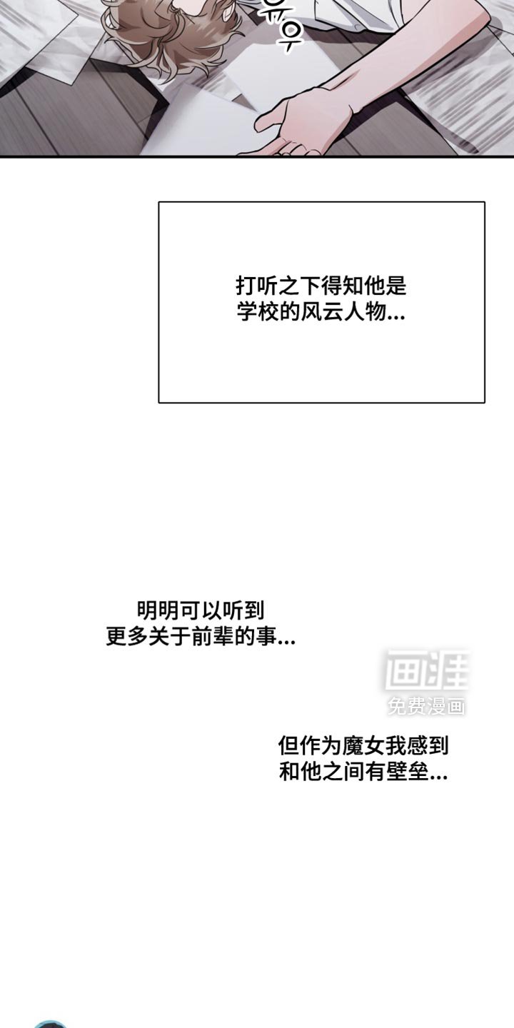 第17章：幸好他不是老实人