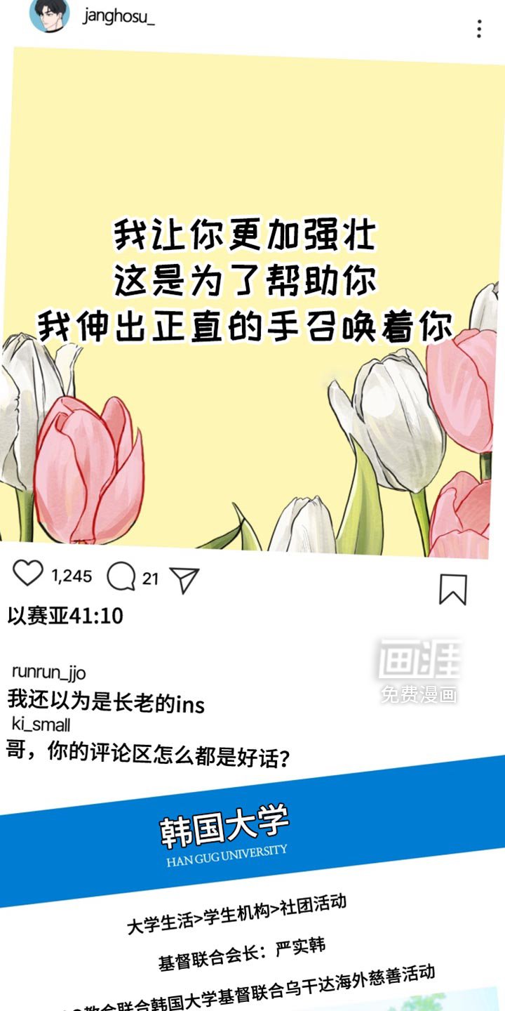 第17章：幸好他不是老实人