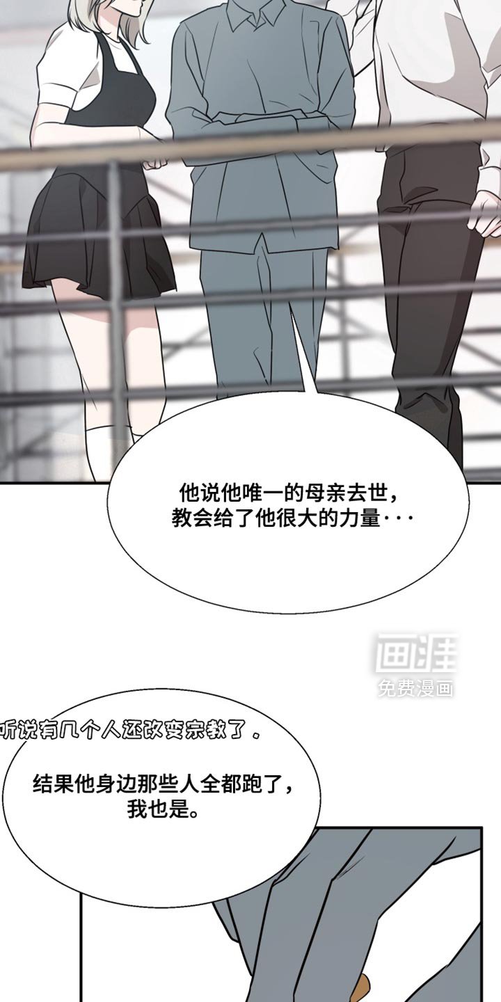 第17章：幸好他不是老实人