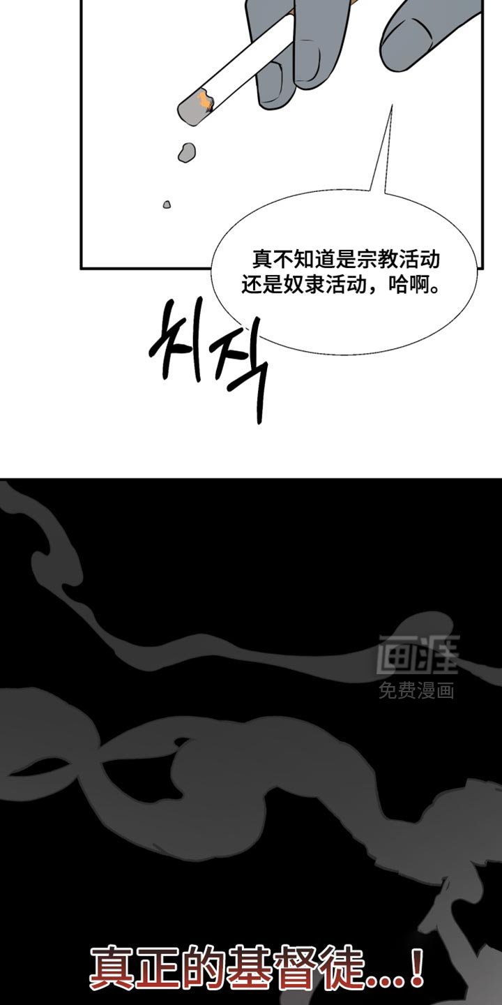 第17章：幸好他不是老实人