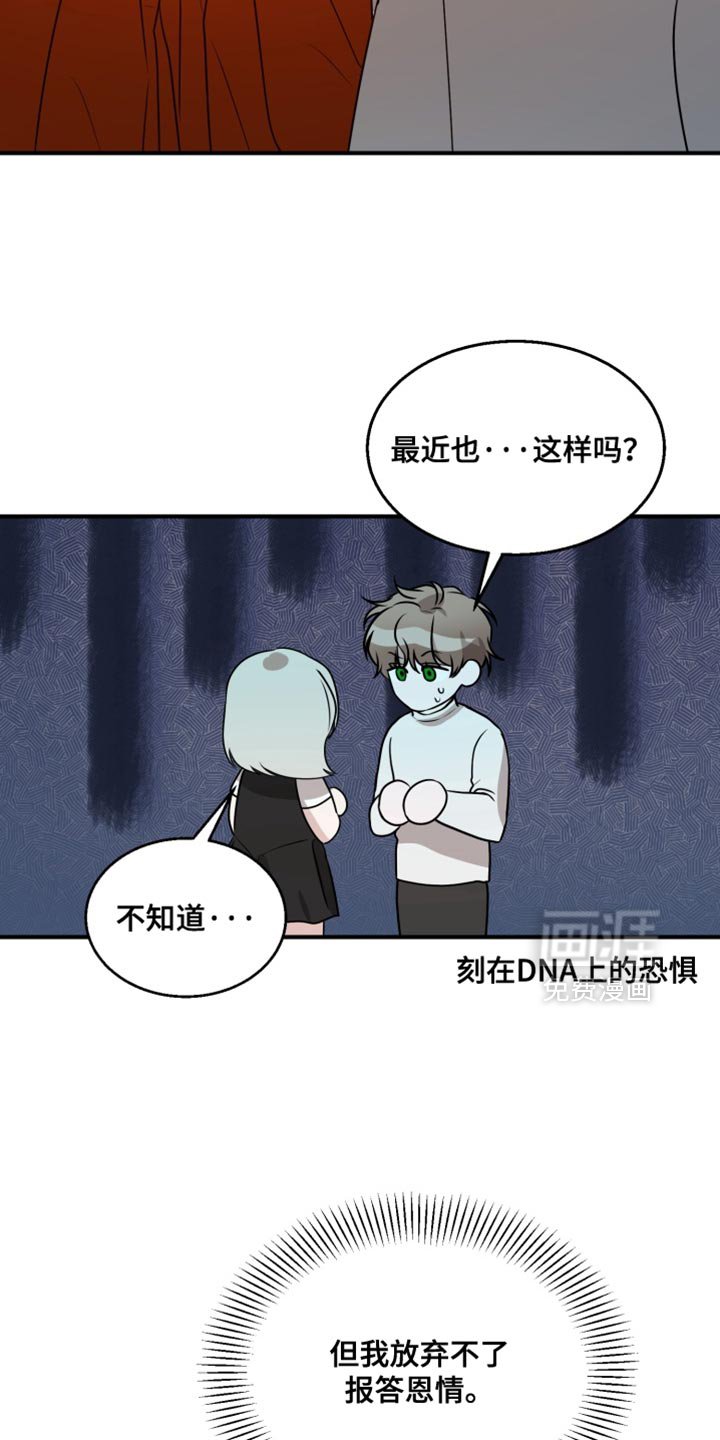 第17章：幸好他不是老实人