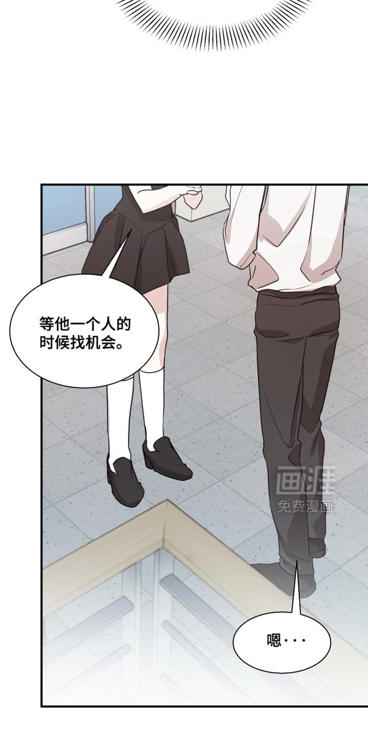 第17章：幸好他不是老实人