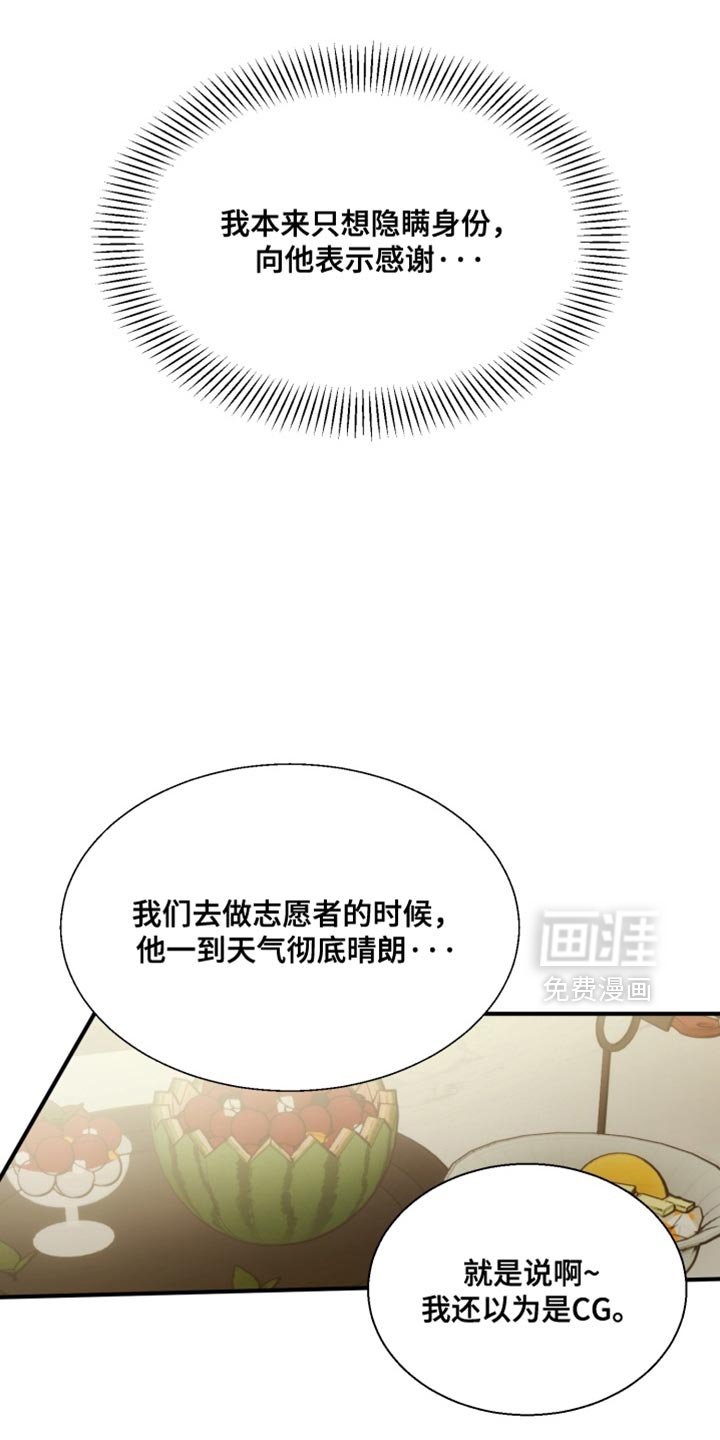 第17章：幸好他不是老实人