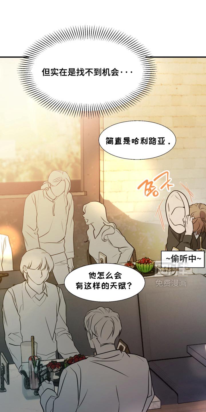 第17章：幸好他不是老实人