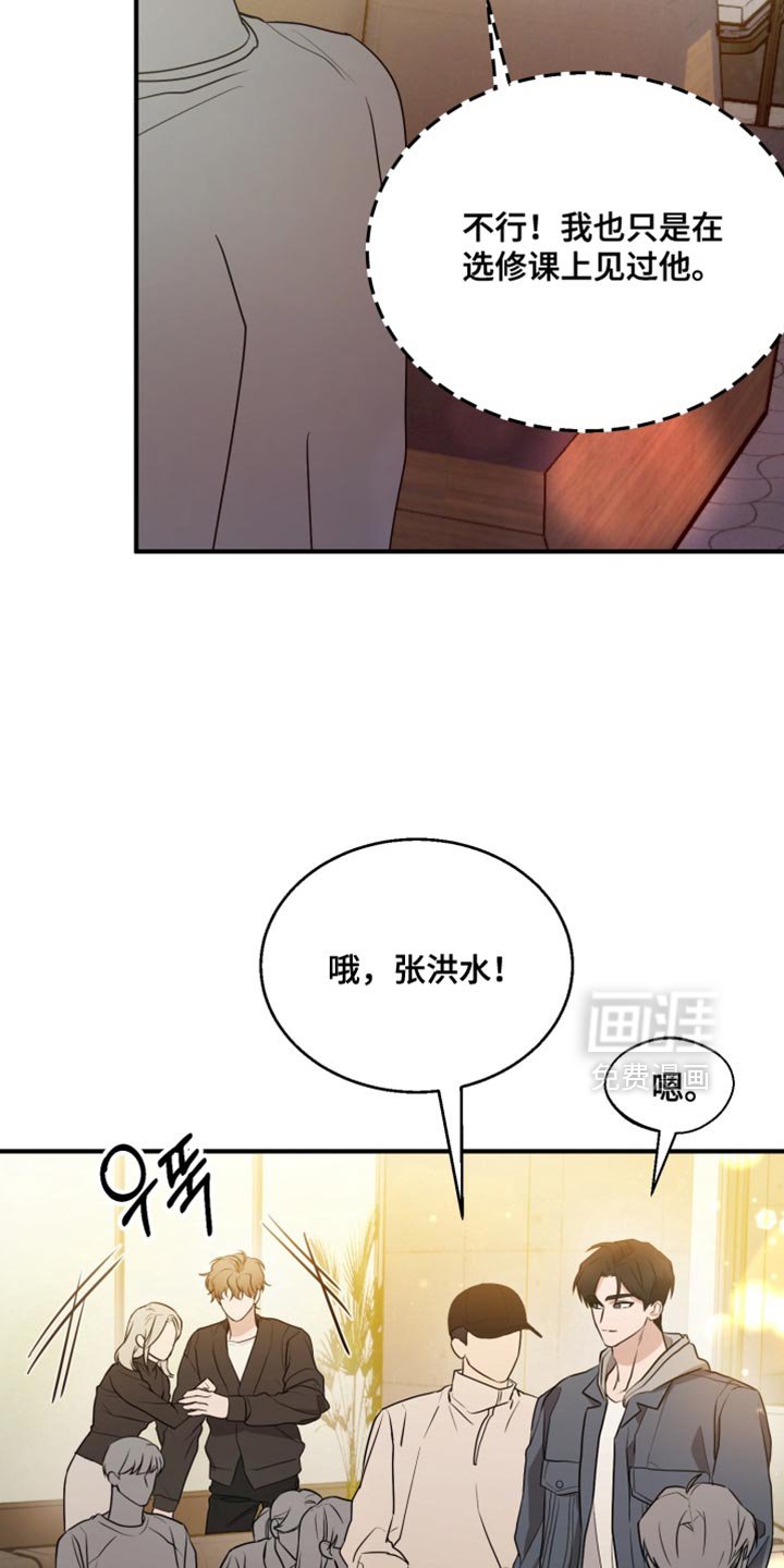 第17章：幸好他不是老实人