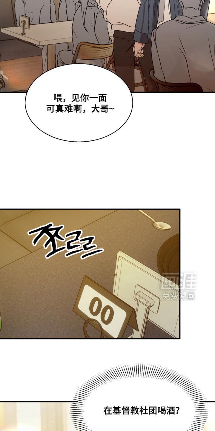 第17章：幸好他不是老实人