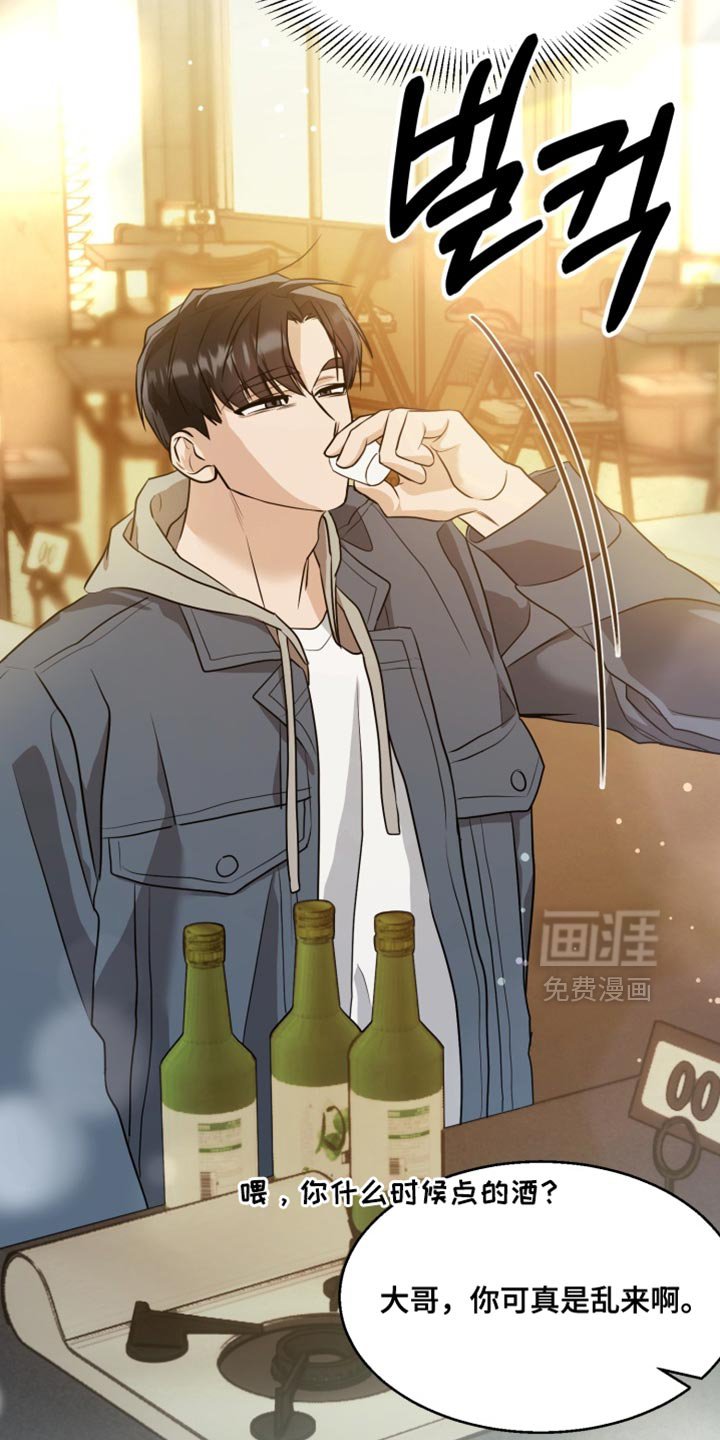 第17章：幸好他不是老实人