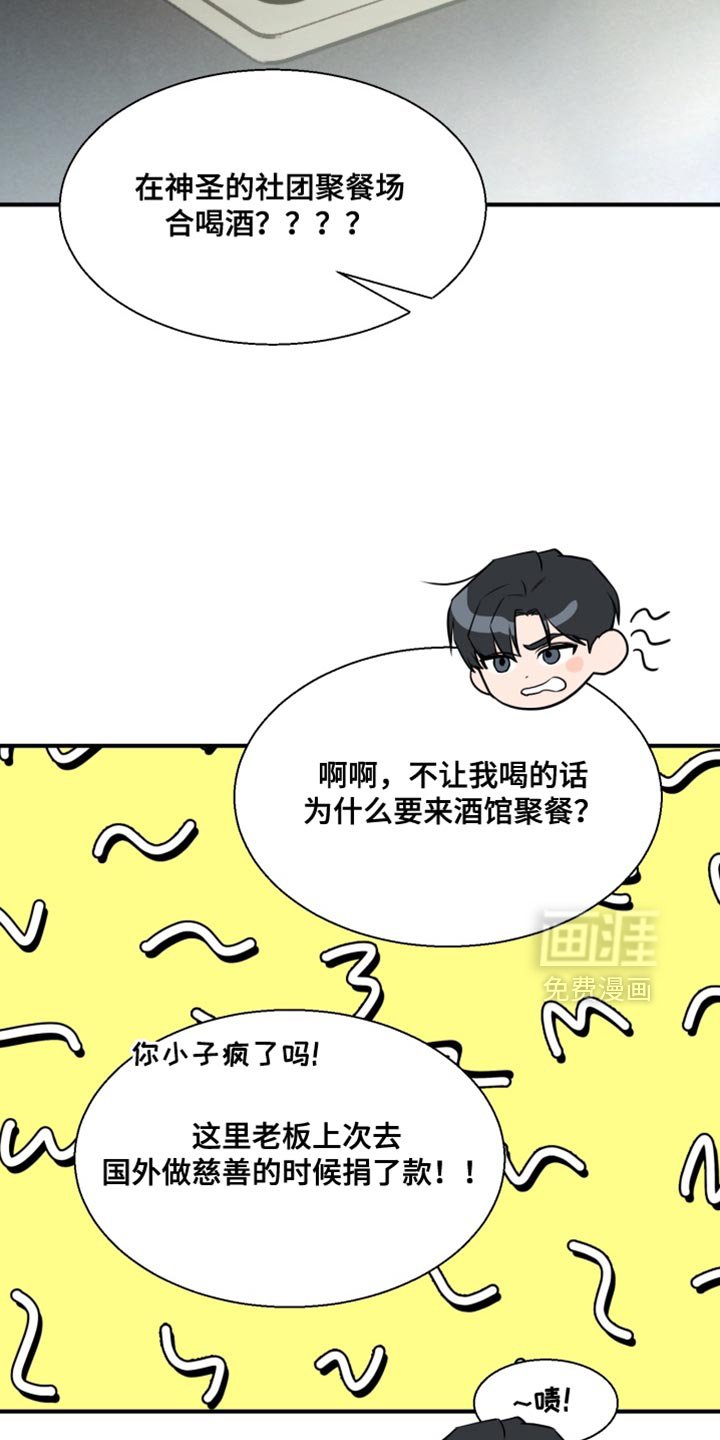 第17章：幸好他不是老实人