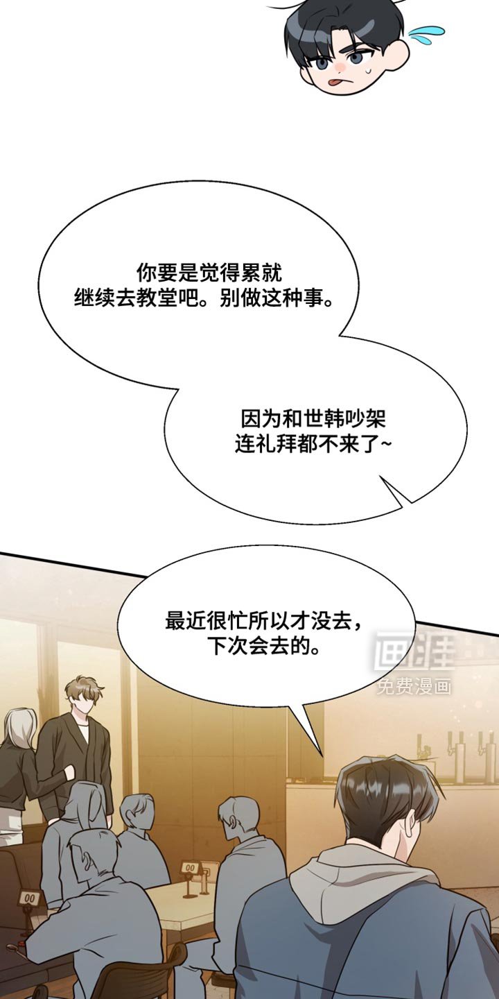 第17章：幸好他不是老实人