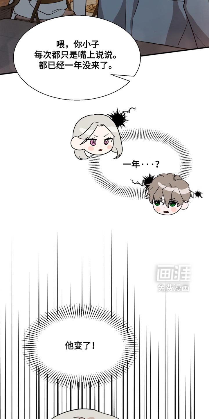 第17章：幸好他不是老实人