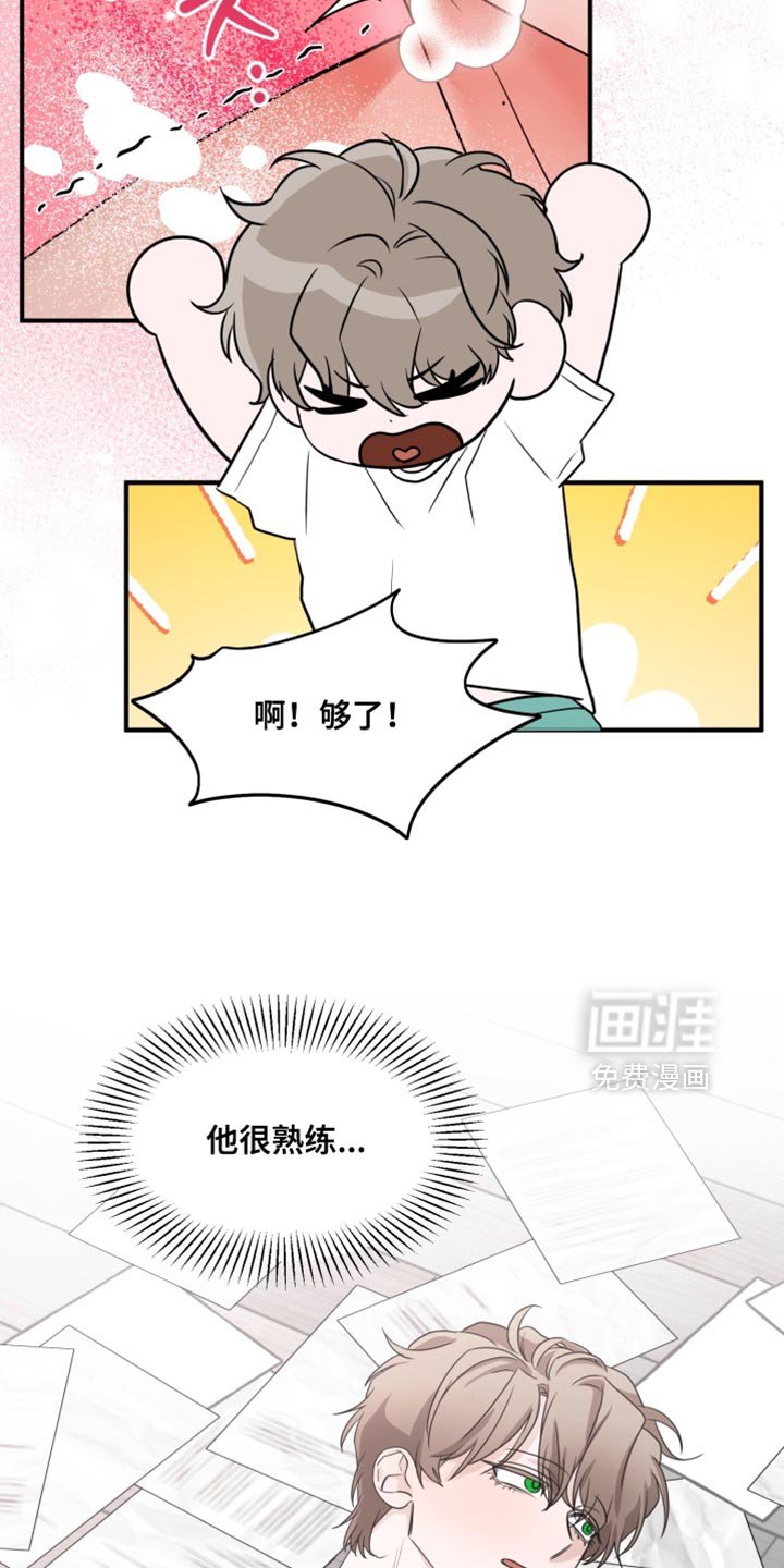 第17章：幸好他不是老实人