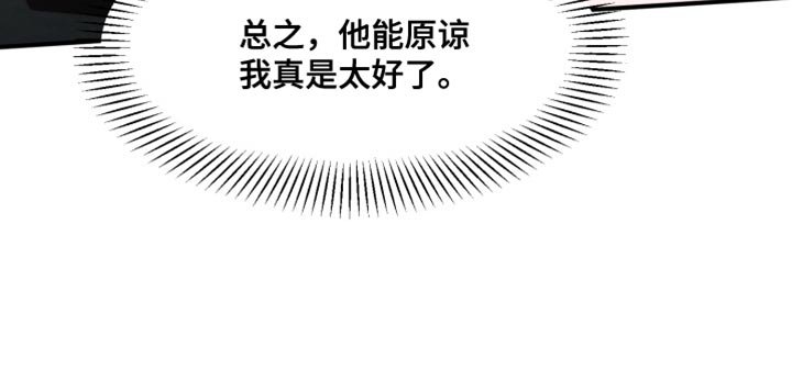 第17章：幸好他不是老实人