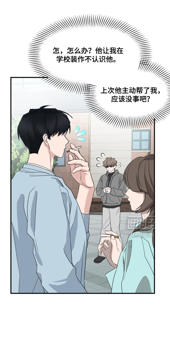 第18章：不能再做错事！